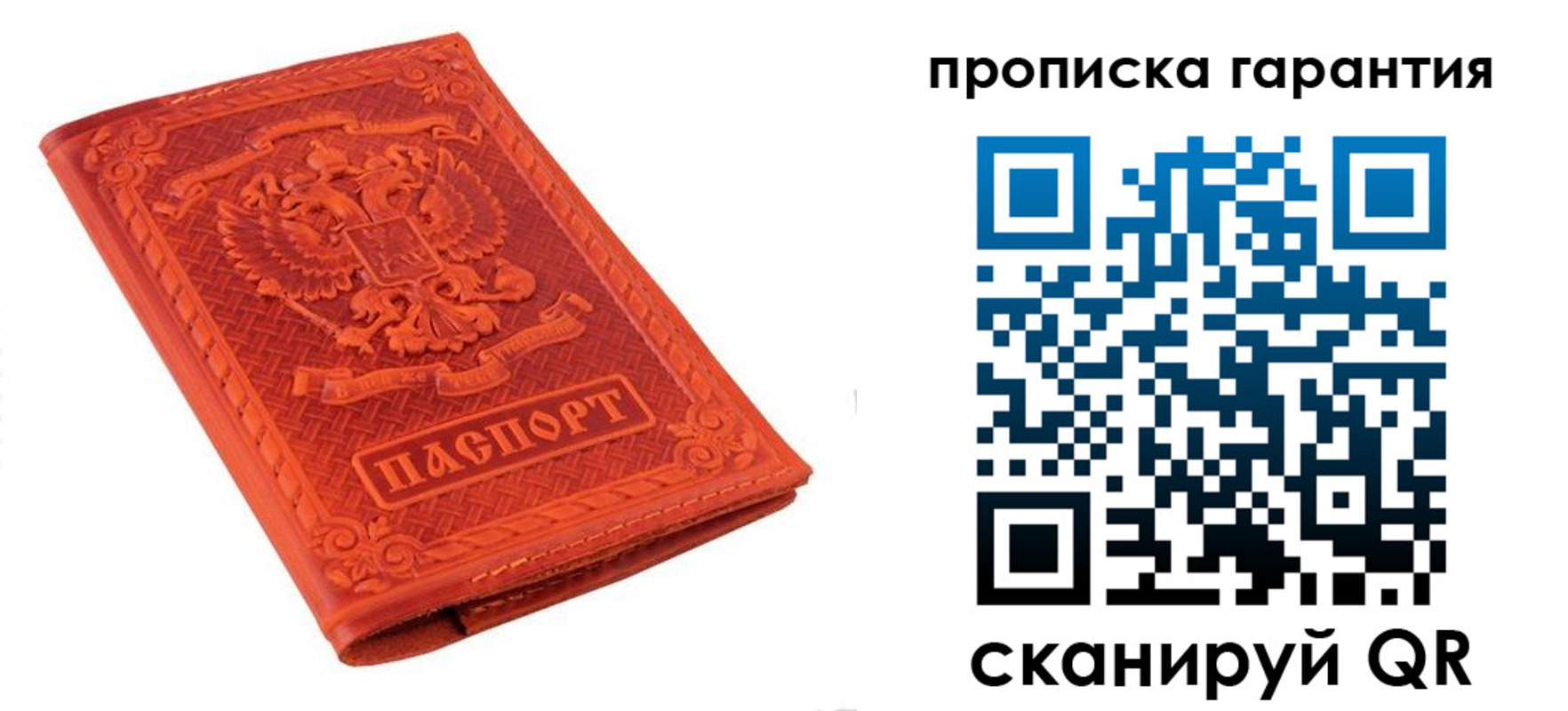 прописка для работы в Карабаше