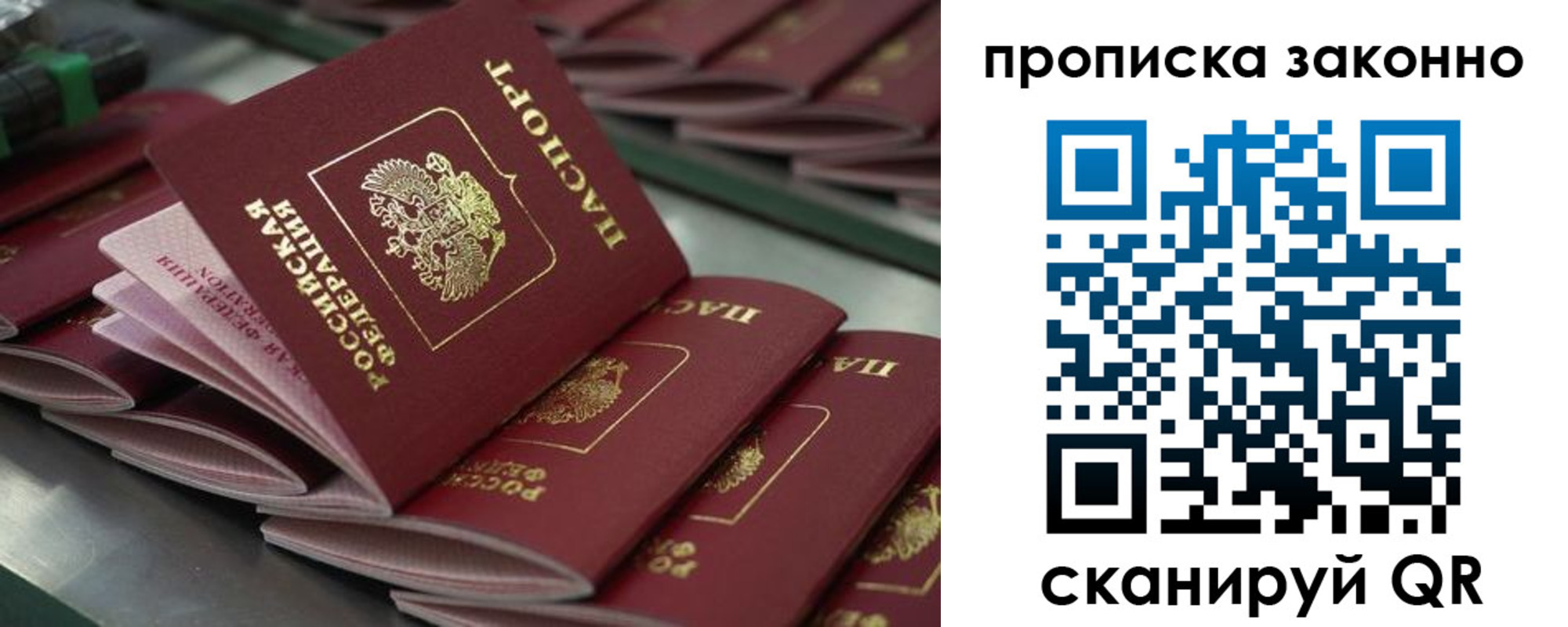 миграционный учет в Карабаше