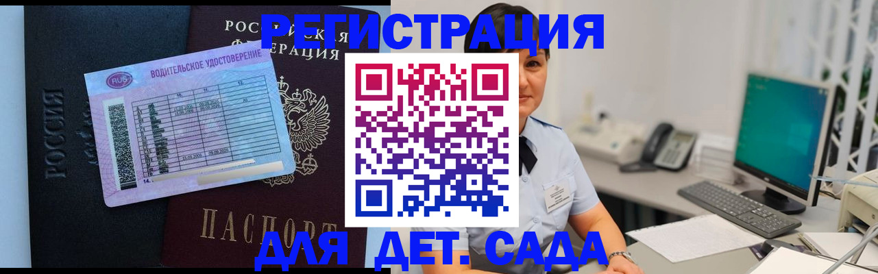 временная регистрация купить в Карабаше