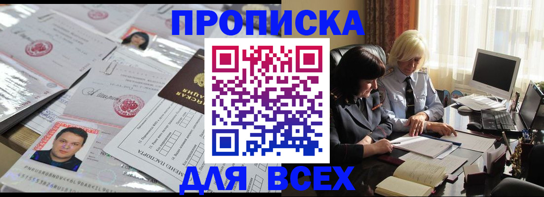прописка паспорт в Карабаше