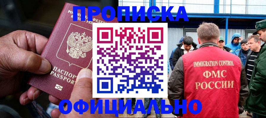 прописка в Карабаше