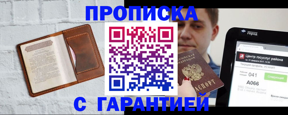 регистрация для дет. сада в Карабаше