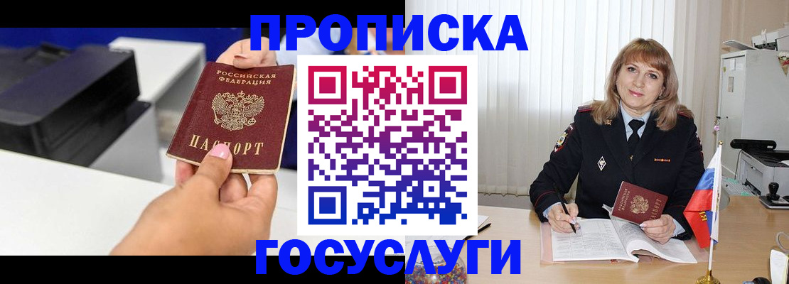 прописка для школы в Карабаше