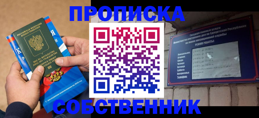 миграционный учет в Карабаше