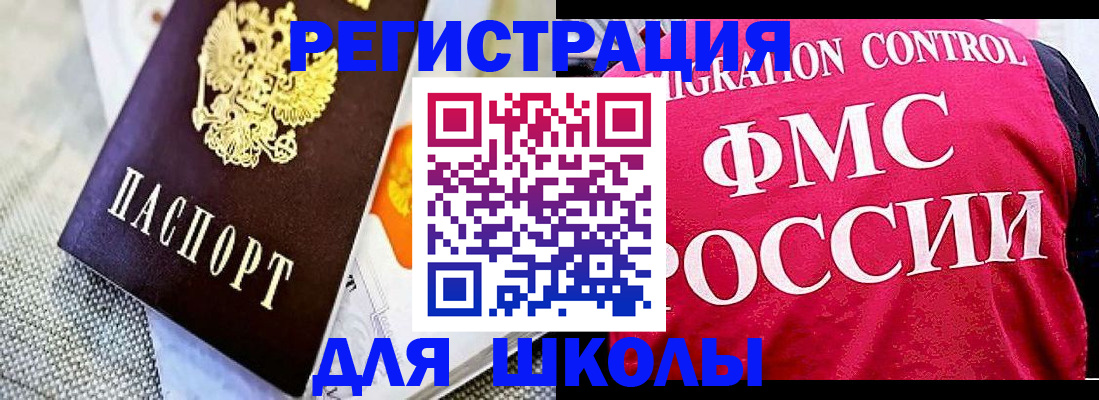 регистрация для дет. сада в Карабаше